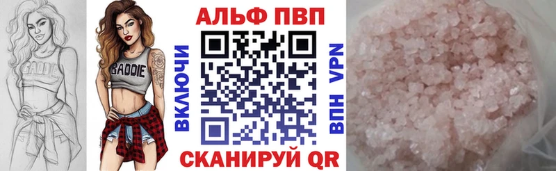 А ПВП VHQ  купить наркоту  Абакан 