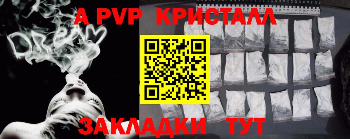 Alpha-PVP СК КРИС  Alfa_PVP  Абакан  Вход с VPN  Alfa_PVP мука 