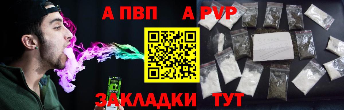 А ПВП мука Абакан