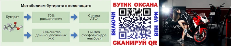 наркошоп  Абакан  БУТИРАТ Butirat 