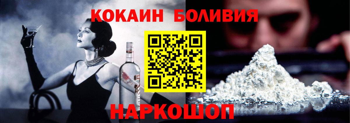 COCAIN Эквадор  Вход с VPN  Кокаин  Абакан  Кокаин Эквадор 