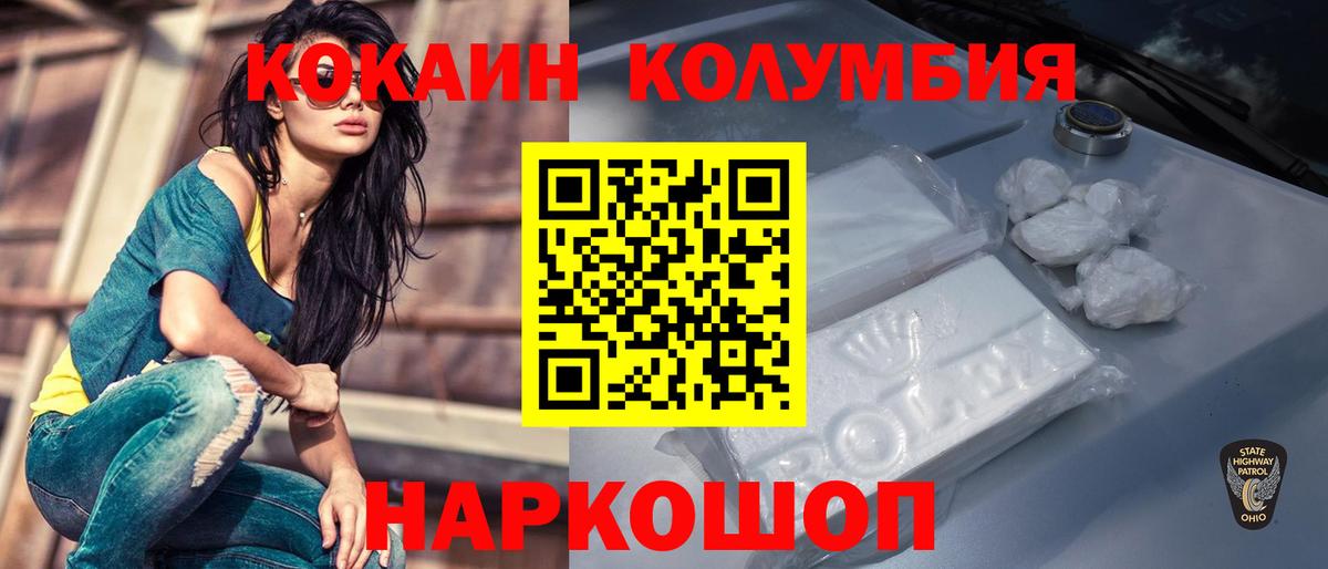 КОКАИН Перу Абакан