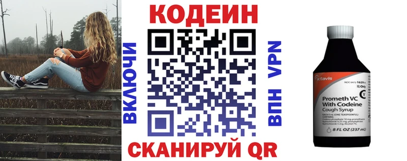 omg маркетплейс Абакан Кодеин напиток Lean (лин)