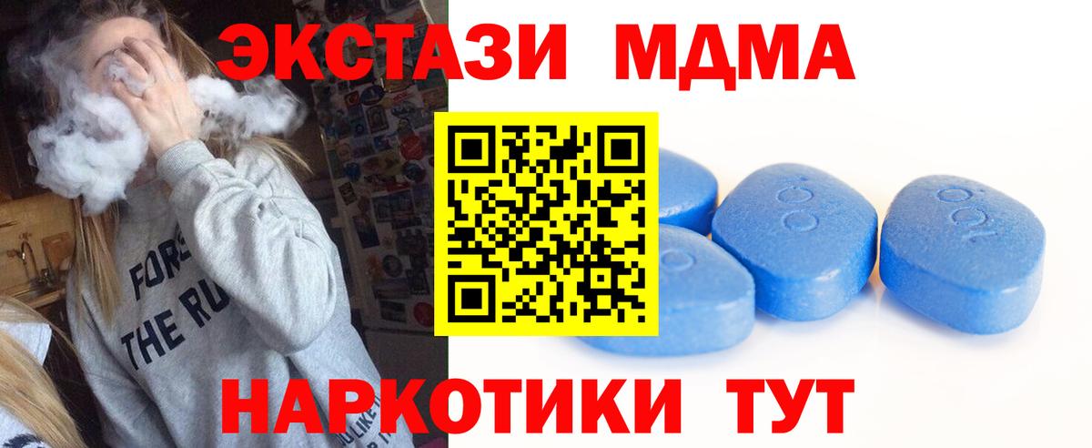 Абакан  Экстази 280 MDMA  блэк спрут ссылки  Ecstasy  Вход с VPN  Экстази MDMA 