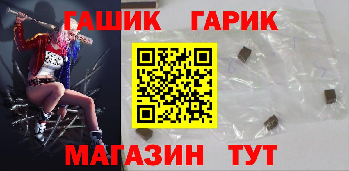 Гашиш хэш Абакан