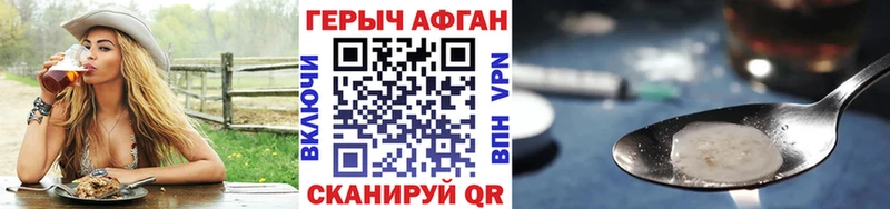 Героин хмурый Абакан