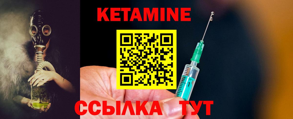 Абакан  КЕТАМИН VHQ  Вход с VPN  Кетамин VHQ 
