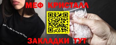 мефедрон мука Сосновоборск