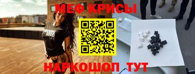 мефедрон мука Сосновоборск