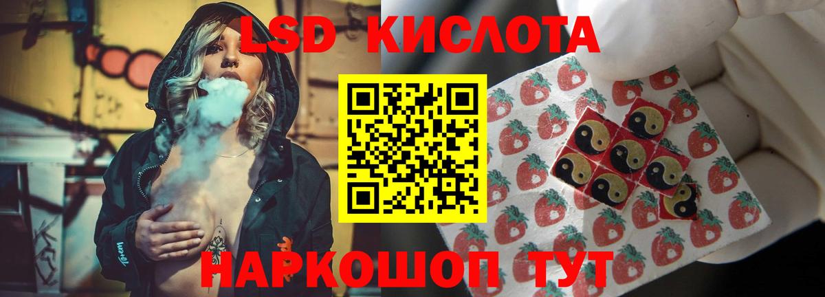 ЛСД экстази ecstasy Абакан
