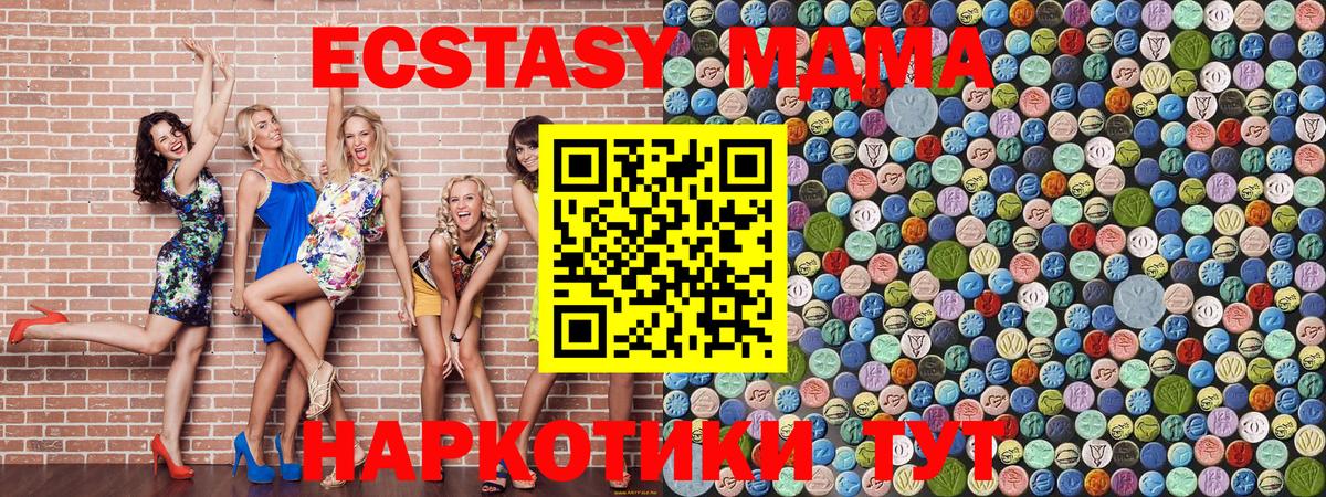МДМА молли  Вход с VPN  Абакан  МДМА VHQ 