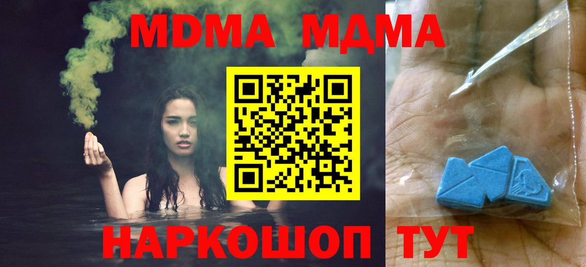 МДМА кристаллы Абакан