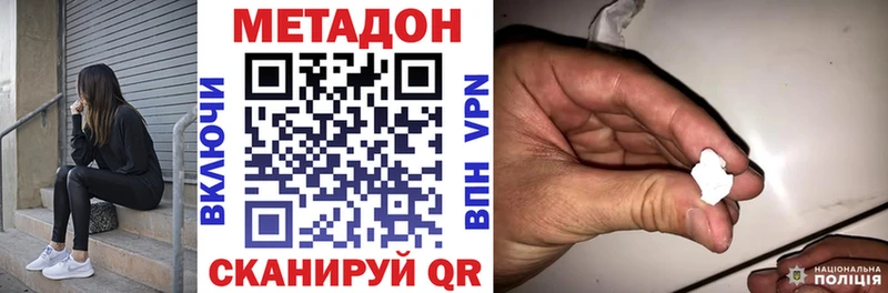 ОМГ ОМГ онион где купить Абакан МЕТАДОН methadone