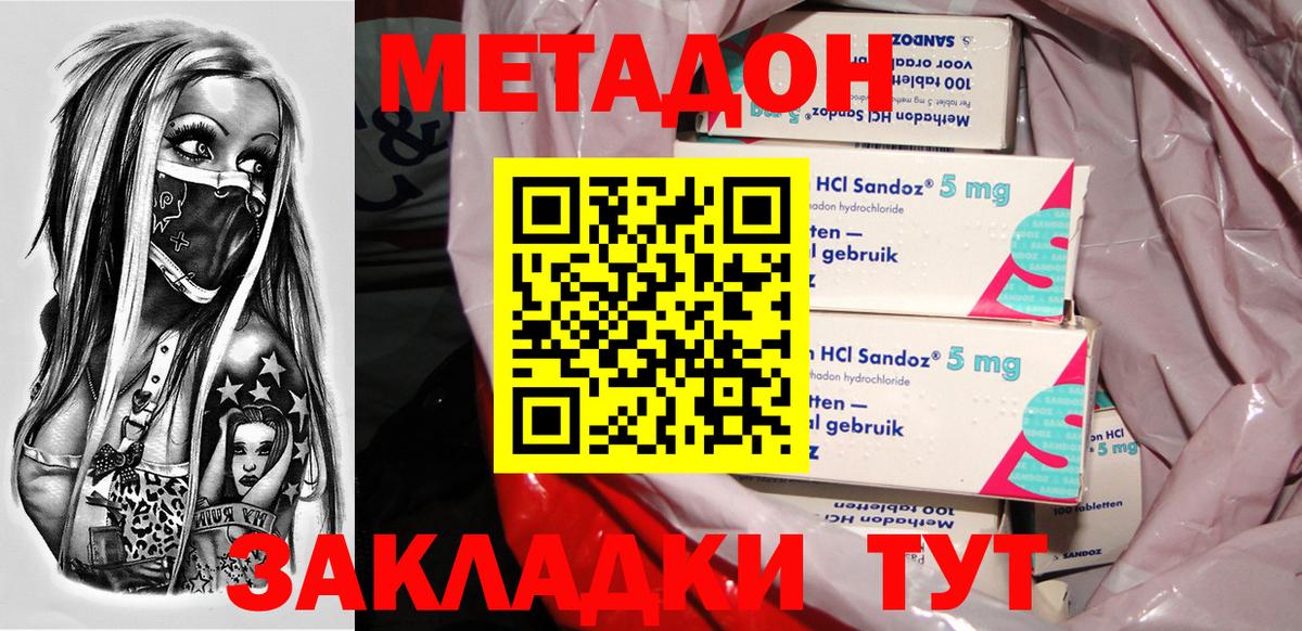 Абакан  OMG ТОР  Вход с VPN  МЕТАДОН VHQ 