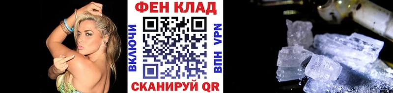 МЕТАМФЕТАМИН Methamphetamine  дарнет шоп  Абакан 