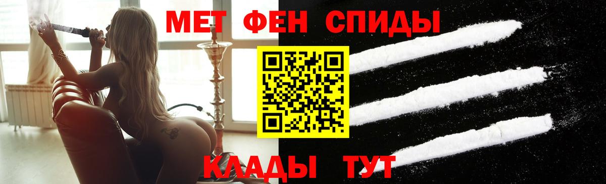 Первитин мет Абакан