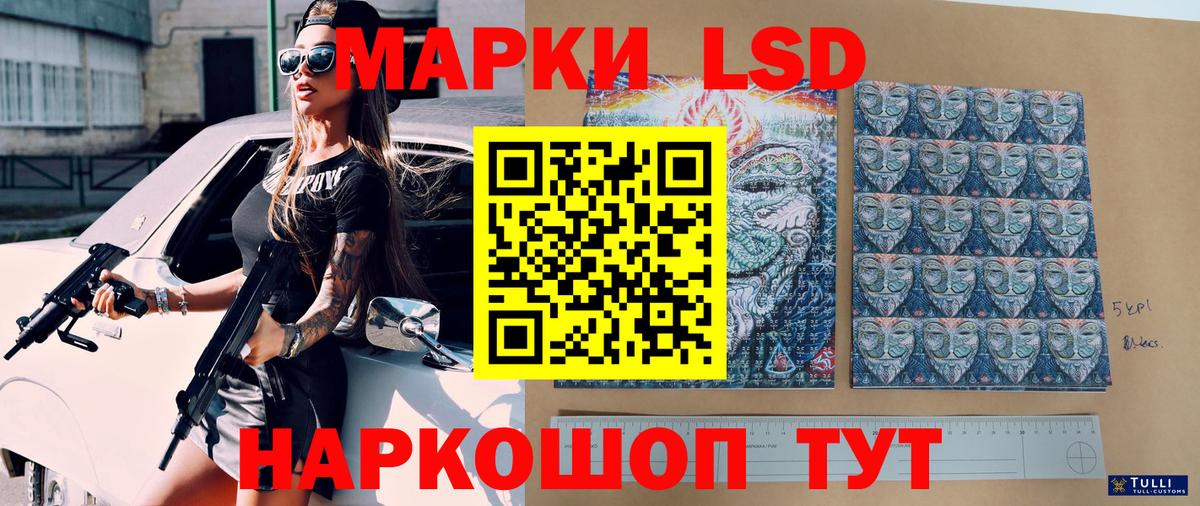 Абакан  Марки NBOMe  Вход с VPN  Наркотические марки 1,5мг 
