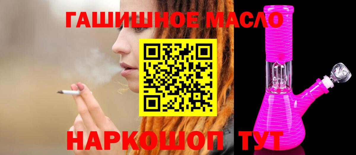 ТГК жижа  Вход с VPN  Абакан  Дистиллят ТГК THC oil 