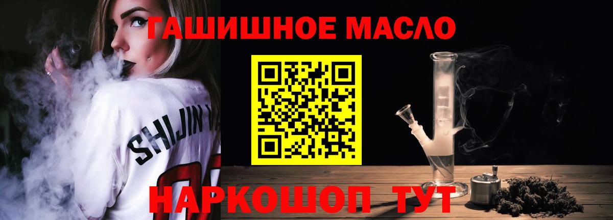 ТГК вейп с тгк Абакан